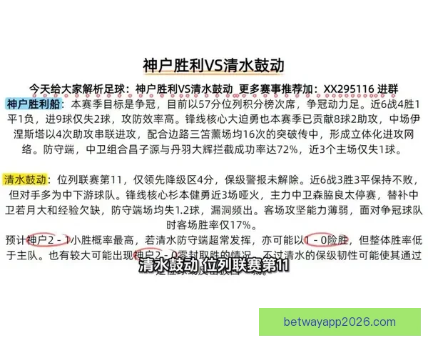 世界杯足球竞猜全攻略揭秘如何精准预测比赛结果提升中奖率
