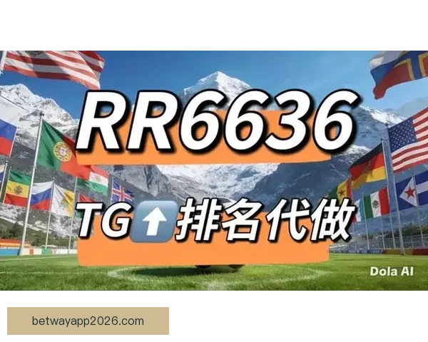 最新版世界杯竞猜平台免费下载，轻松参与全球赛事投注体验