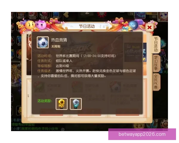 世界杯竞猜平台下载轻松参与全球赛事预测尽享丰厚奖励