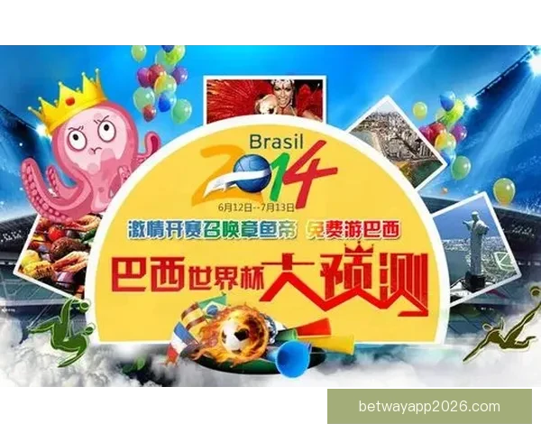 世界杯精彩赛事竞猜平台全攻略助你掌握胜负奥秘