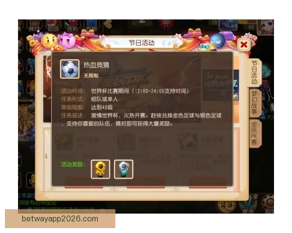 世界杯胜负竞猜攻略 全面解析如何精准预测赛果提高投注成功率
