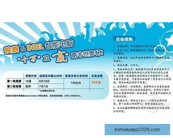 美加墨世界杯竞猜投注攻略详解 如何精准预测比赛结果提高中奖概率