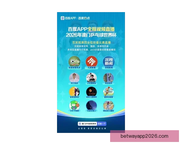 2026世界杯电视直播全方位指南：各大平台观看方法与精彩赛事预告