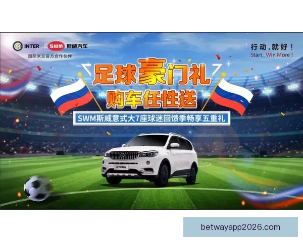 世界杯竞猜福利平台全新升级开启畅享足球赛事预测赢取惊喜福利盛宴