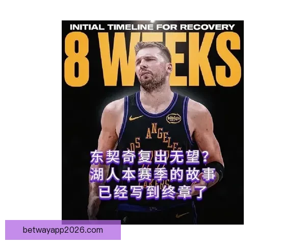 东契奇缺席次轮首战 雷迪克称仍在复健暂无最新消息